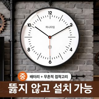 미니멀 모던 벽시계 30cm 거실 침실 무소음 원형 디자인 시계