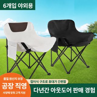달 의자 야외 접기 레저 의자 공원 산책 접기 의자 드라이브 여행 차량 적재