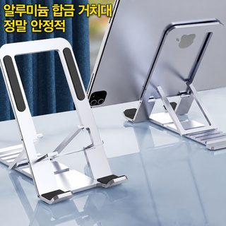 알루미늄 합금 핸드폰 스탠드 접을 수 있는 게으른 사람 스탠드 카드식 금속 데스크톱 승강식 태블릿 스탠드 생방송