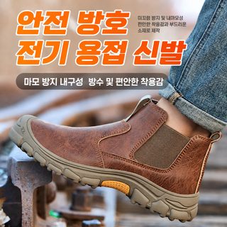 노동 보험 신발 남자 방파 방신 방수 고방 전기 용접 방마 내마모 공사장 신