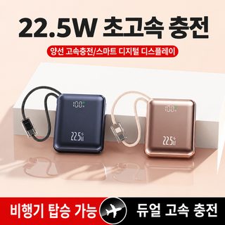 Czevas 휴대용 보조배터리 10000·20000mAh 22.5W 고속충전 스트랩형 맞춤 로고
