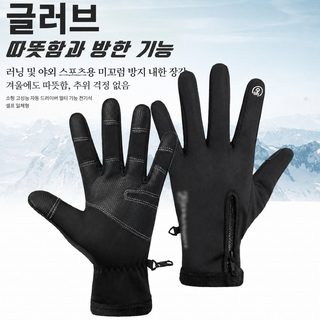 남녀공용 겨울 방수 보온 기모 터치스크린 오토바이 자전거 운동 장갑