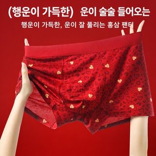 남성 라이오셀 드로즈 호피 하트 프린트 중허리 심리스 통기성 사각팬티 빅