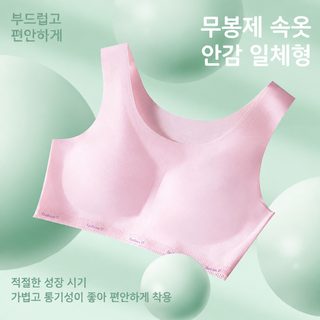 12-18세 소녀 모달 속옷 여아 발육기 중고교 초등학생 흔적 없는 통기 브라