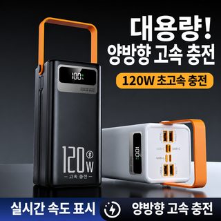 Czevas 22.5W 고속충전 대용량 보조배터리 자체 케이블 LED 캠핑용 휴대용 전원