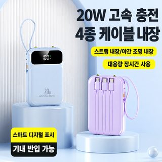 도매 미니 22.5W 고속 충전 보조배터리 3c 인증 자체 코드 휴대용 모바일 전원 선물 맞춤형 로고