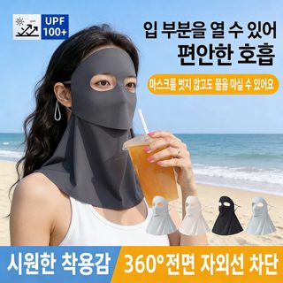 흔적 없이 물 마실 수 있는 자외선 차단 마스크 판다 눈 얼음 통기 자외선