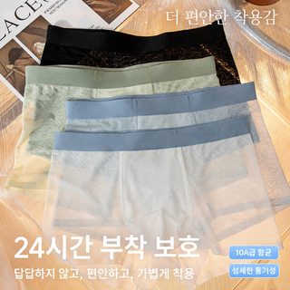 남성 아이스 실크 사각 팬티 여름 속건 통기성 무흔 섹시 투명 중허리 드로
