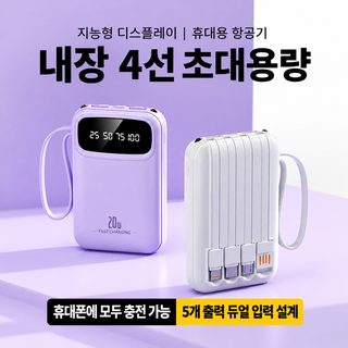 3C 인증 선물 맞춤형 보조배터리 고속 충전 자체 라인 미니 초대용량 공장 도매 이동 전원