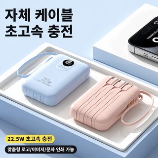 도매 신형 22.5W 슈퍼 고속 충전 보조배터리 3c 인증 대용량 모바일 전원 선물 맞춤형 로고