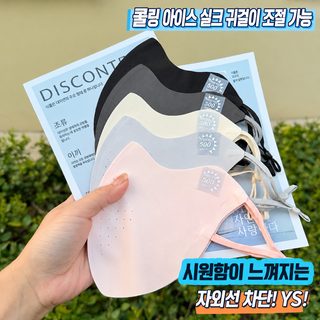 3D 아이스 자외선 차단 마스크 여성 여름 UPF50 + 자외선 차단 통기 보호 눈가