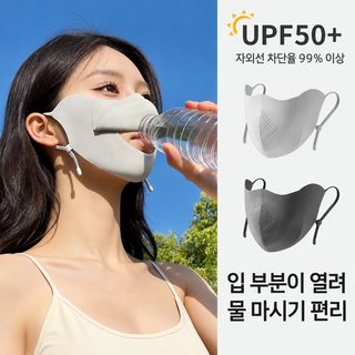 여성용 물 마실 수 있는 자외선 차단 햇빛가리개 마스크 여름 자전거 라이
