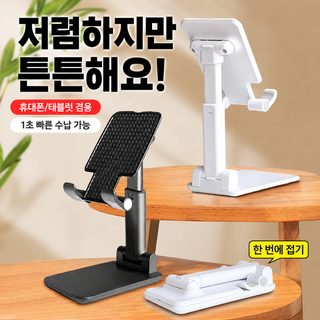 크로스보더 데스크톱 핸드폰 스탠드 접을 수 있다 승강 휴대용 수납식 태블릿 공용 스탠드 침대 머리 사무 추극