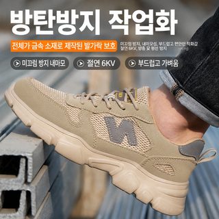 노동 보장 신발 남자 여름 통기 방지 찌르기 방지 절연 가벼운 내마모 방취