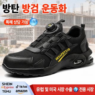 경량 사계절 안전화 내마모 작업화 충격·찔림 방지 스틸토 작업신발