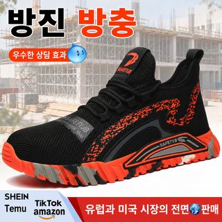 봄철 노동 보호 신발 부서짐 방지 찌르기 방지 노동 보호 내마모성 신발 남