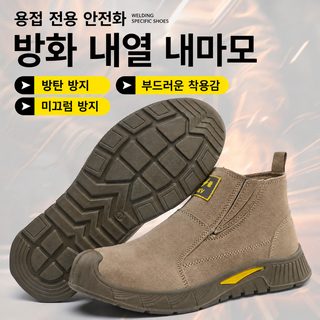 노동 보험 신발 남자 전기 용접 파마 방지 페달 방쇄 방찌르기 방지 철제 헤