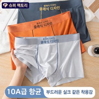 남성 아이스 쿨링 드로즈 여름용 무봉제 초슬림 통기성 속건 사각팬티