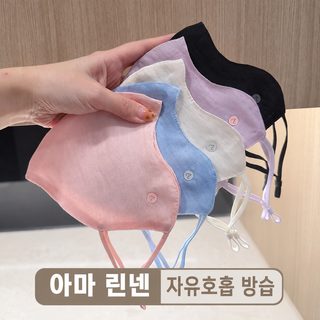 얇고 가벼운 리넨 천사 통기 자외선 차단 마스크 봄, 여름 심플한 단색 자외