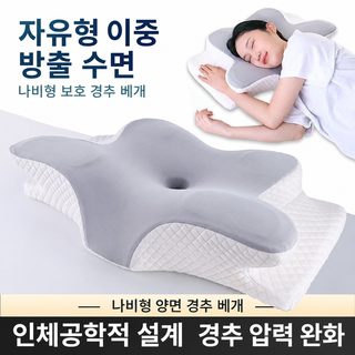 느린 회탄 나비형 목 보호 베개 기억 면 수면 베개 인체공학 경추 베개 기억 베개 측면 잠 도매