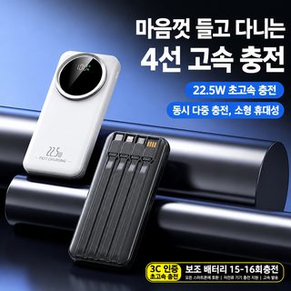 3C 인증 자체 케이블 보조배터리 10000mAh 20000mAh 디지털 고속충전 휴대용 배터