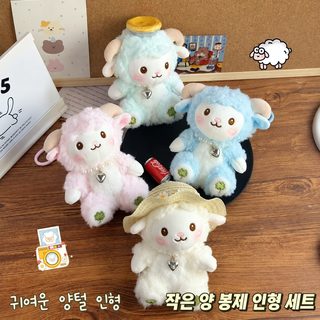 网红爆款可爱萌小绵羊挂件毛绒玩具公仔小羊包包挂饰钥匙扣布娃娃