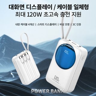 새로운 국가 표준 3C 인증 보조 배터리 자체 케이블 20000 mAh 용량 회사 선물