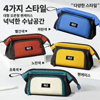 PJ 신형 대형 오픈형 필통 초등학생용 다층 대용량 귀여운 연필케이스