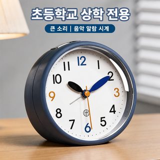 어린이 음악 알람시계 학습용 탁상시계 기상 알람 야광 무음