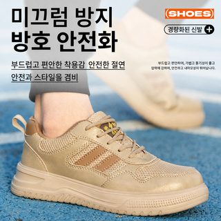 노동 보장 신발 남자 여름 통기 방쇄 방찌르기 절연 가벼운 내마모 방취 공