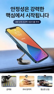 차량용 자석 휴대폰 거치대 접이식 흔들림 방지 자동차 내비게이션 흡착판