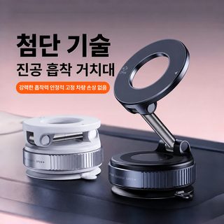 진공 흡판 자기 흡입 핸드폰 브래킷 데스크톱 가정용 여행 다기능 접을 수