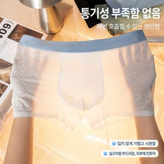 남성 아이스 무봉제 드로즈 여름 쿨링 속건 통기성 중허리 사각팬티