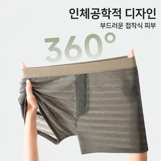 남성 메쉬 자카드 아이스실크 드로즈 여름 통기성 속건 심리스 사각팬티 빅