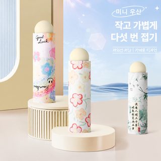 미니 컴팩트 휴대용 캡슐 차양 초강력 자외선 차단 자외선 60% 할인 편청 우