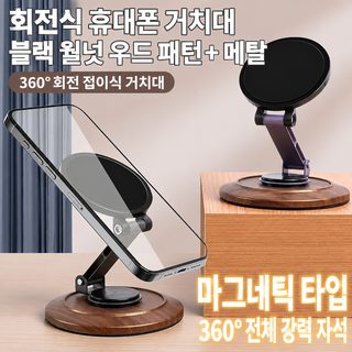 新款金属旋转磁吸手机支架 360°旋转可折叠懒人追剧学习直播支架