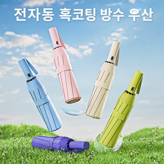 앙보라이 12골 대형 장우산 UPF50+ 블랙코팅 자외선 차단 튼튼한 남성용 양산
