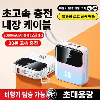 3c 인증 비행기 고속 충전 보조배터리 대용량 휴대용 선물 맞춤형 모바일 전원 크로스보더 도매