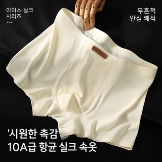 남성 밀크스킨 냉감 드로즈 무봉제 통기성 빅사이즈 여름 사각팬티