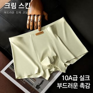 무봉제 밀크스킨 아이스실크 남성 드로즈 여름용 쿨링 통기성 초경량 사각