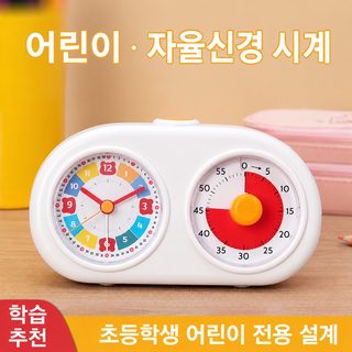 어린이 학생 숙제 학습용 시각화 타이머 자율 알람 시간 관리 타이머