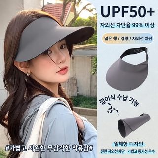 두께 업그레이드 무흔 일체 자외선 차단 모자 여름 자외선 방지 초경량 빈