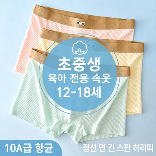 청소년 남학생 면 드로즈 10A 균 억제 통기성 중학생 고등학생 사계절 사각