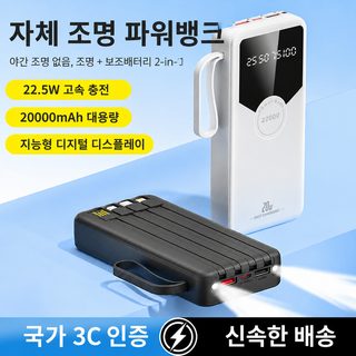 공장 도매 22.5W 슈퍼 고속 충전 자체 라인 보조배터리 미니 맞춤형 로고 모바일 전원 3C 인증