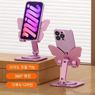 크로스보더 알루미늄 합금 핸드폰 스탠드 데스크톱 나비 조형 지지대 360 ° 회전 접이식 태블릿 스탠드