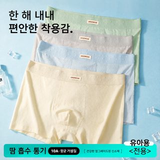 청소년 남아 면 드로즈 10A 항균 자카드 통기성 사각팬티 사계절 중허리