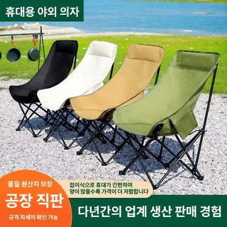 육일 아웃도어 휴대용 하이백 문체어 옥스포드 원단 접이식 캠핑의자 피크