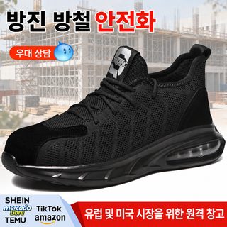 통기성 경량 안전화 스틸토캡 충격·찔림 방지 에어쿠션 야외 작업화