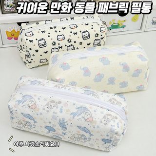 판자 심플 프린트 대용량 캔버스 필통 귀여운 캐릭터 학생 연필 파우치 화
