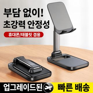 핸드폰 스탠드 데스크톱 게으른 사람 생방송 태블릿PC 침대 머리 스탠드 승강 접기 다기능 통용 지지대